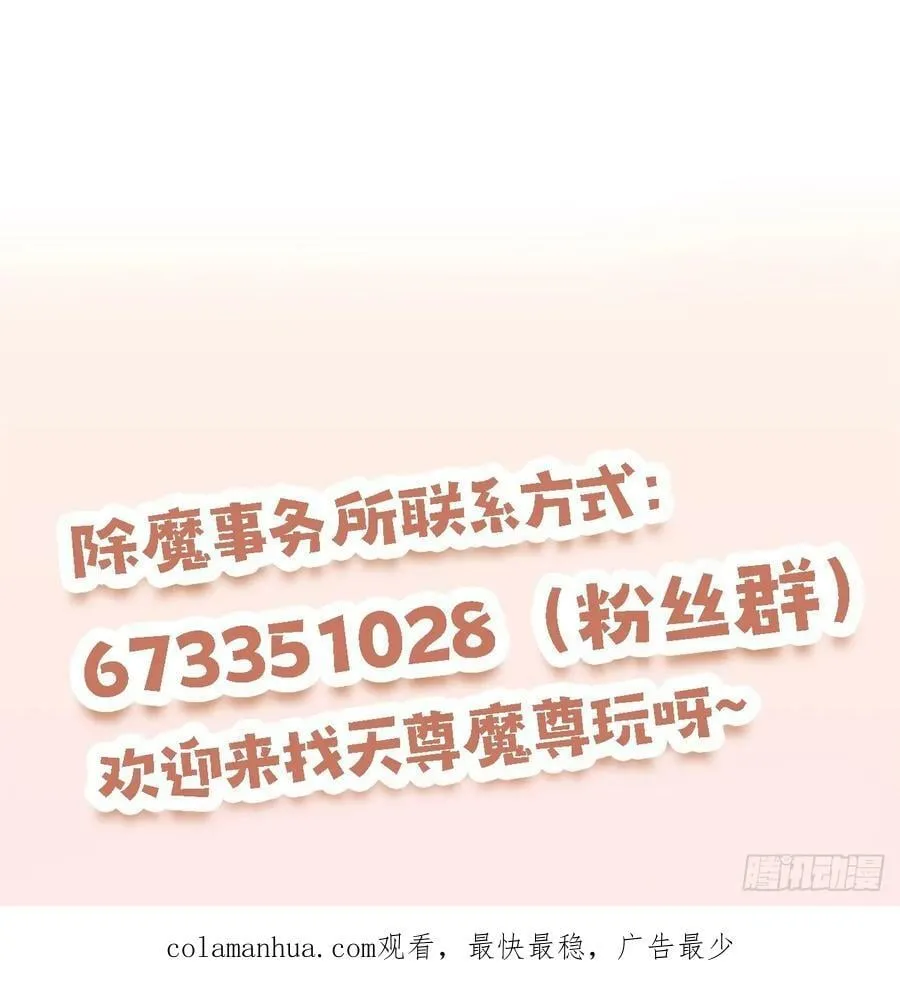 017 双生鬼将 第47页
