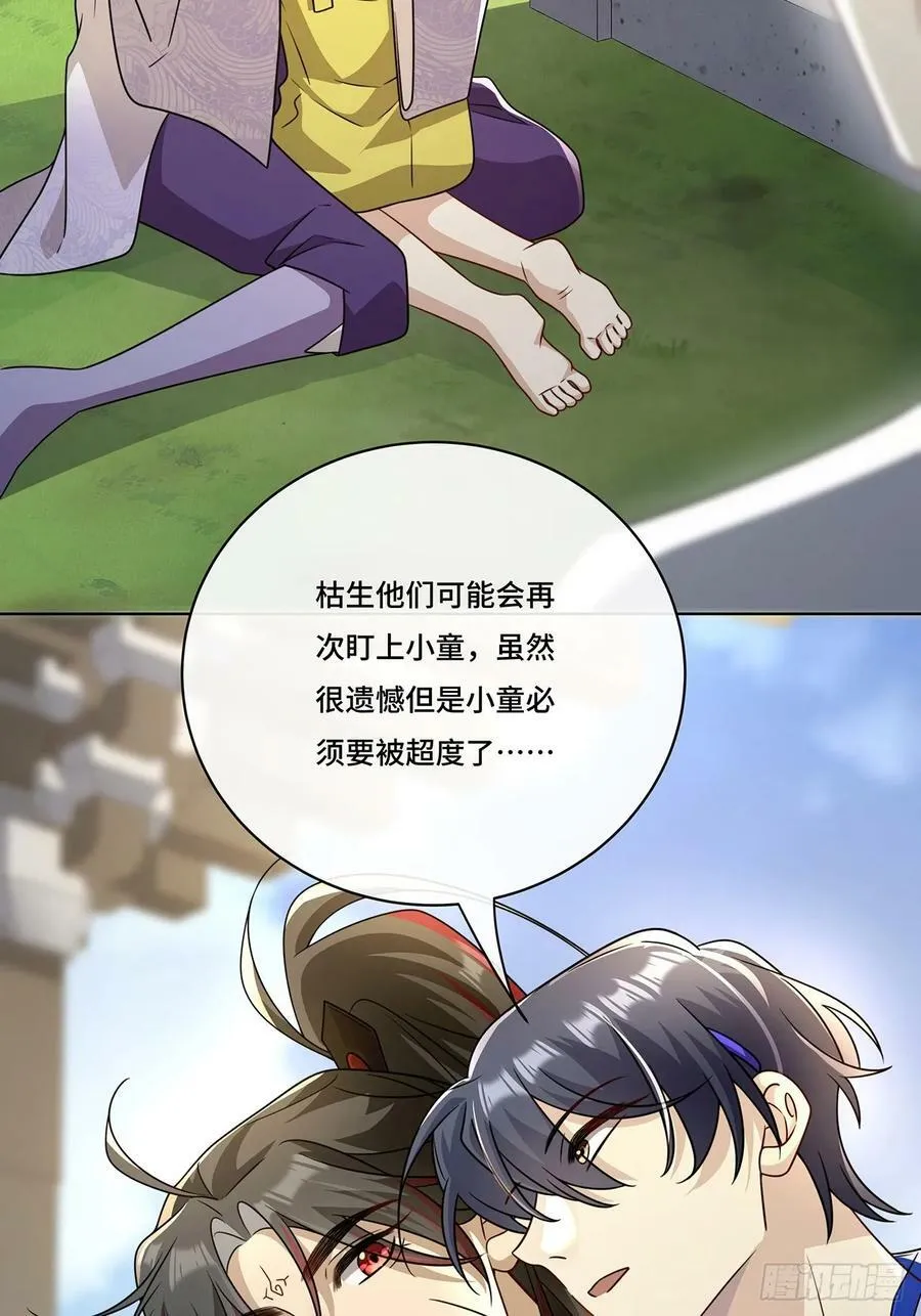 018 都怪你害我失眠 第5页