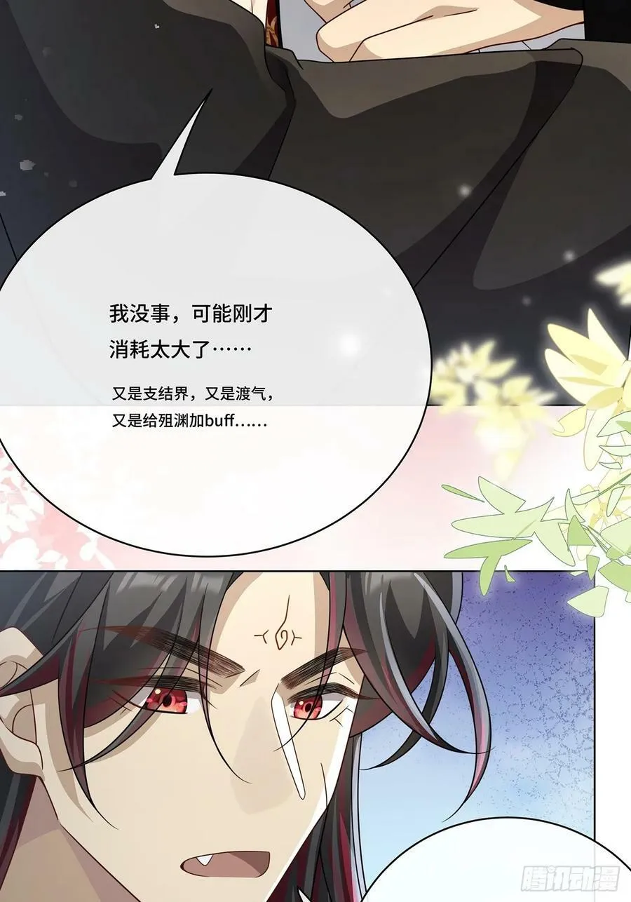 018 都怪你害我失眠 第15页