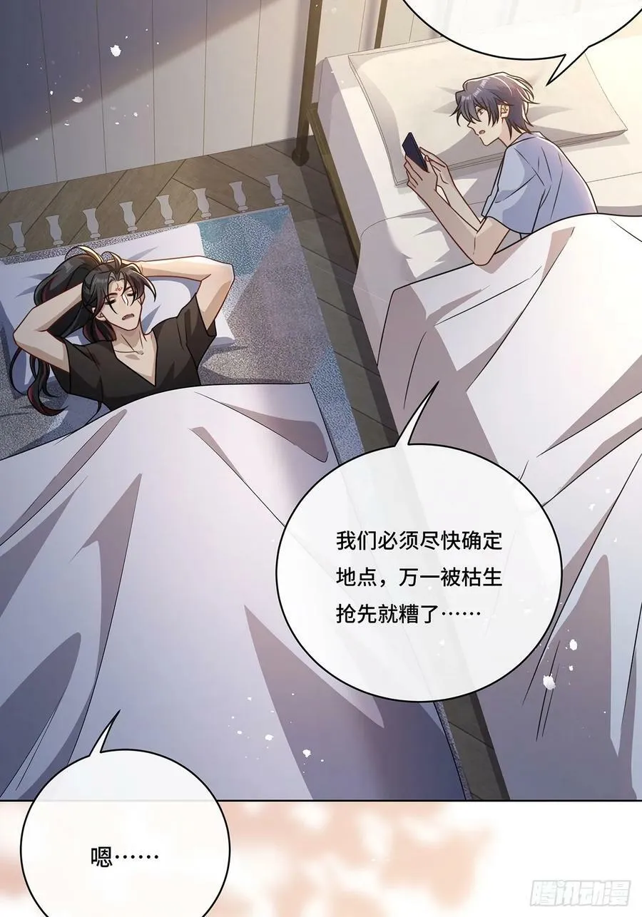 018 都怪你害我失眠 第23页