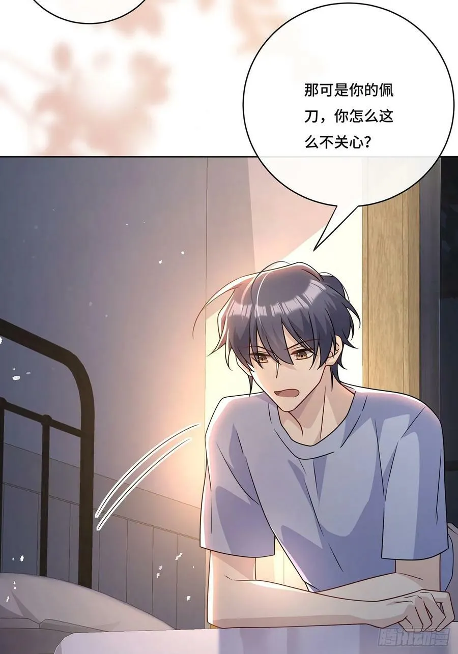 018 都怪你害我失眠 第24页