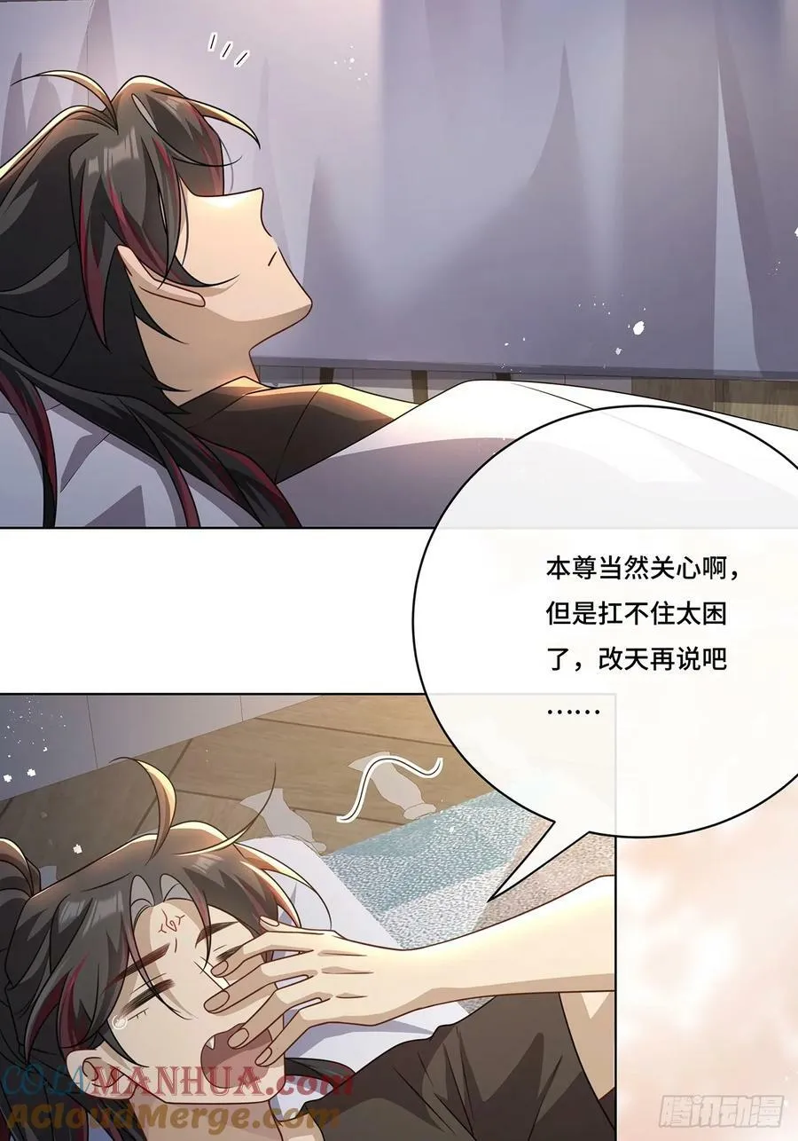 018 都怪你害我失眠 第25页