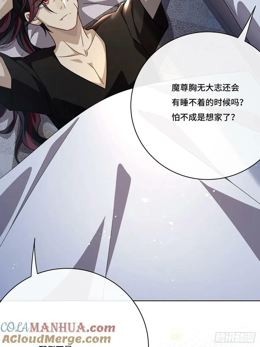 018 都怪你害我失眠 第28页