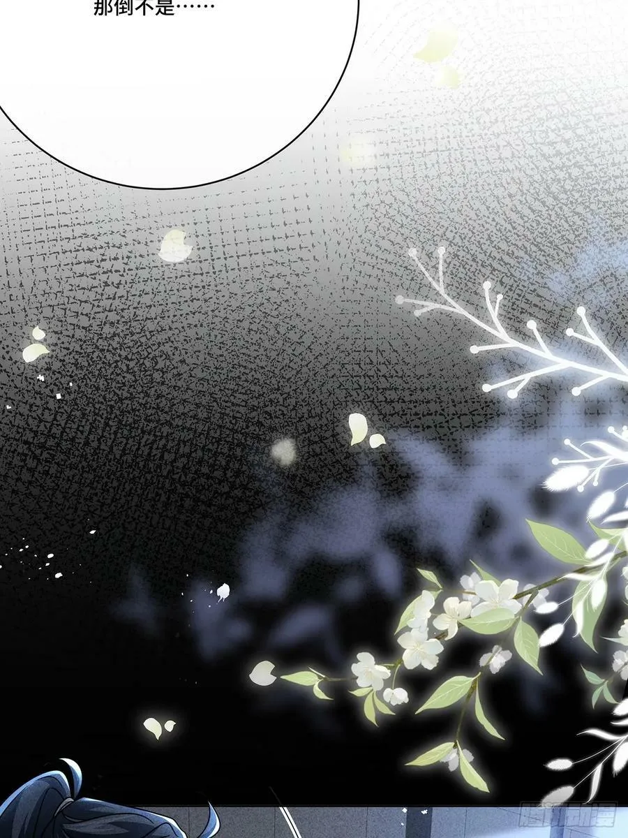 018 都怪你害我失眠 第29页