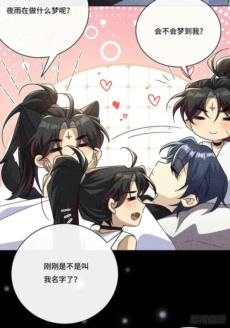 018 都怪你害我失眠 第33页