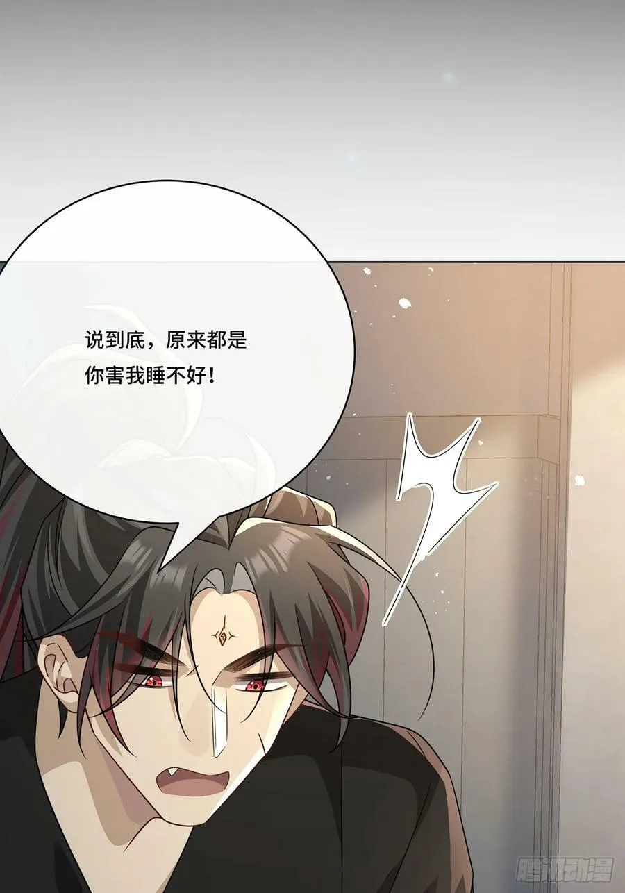 018 都怪你害我失眠 第35页