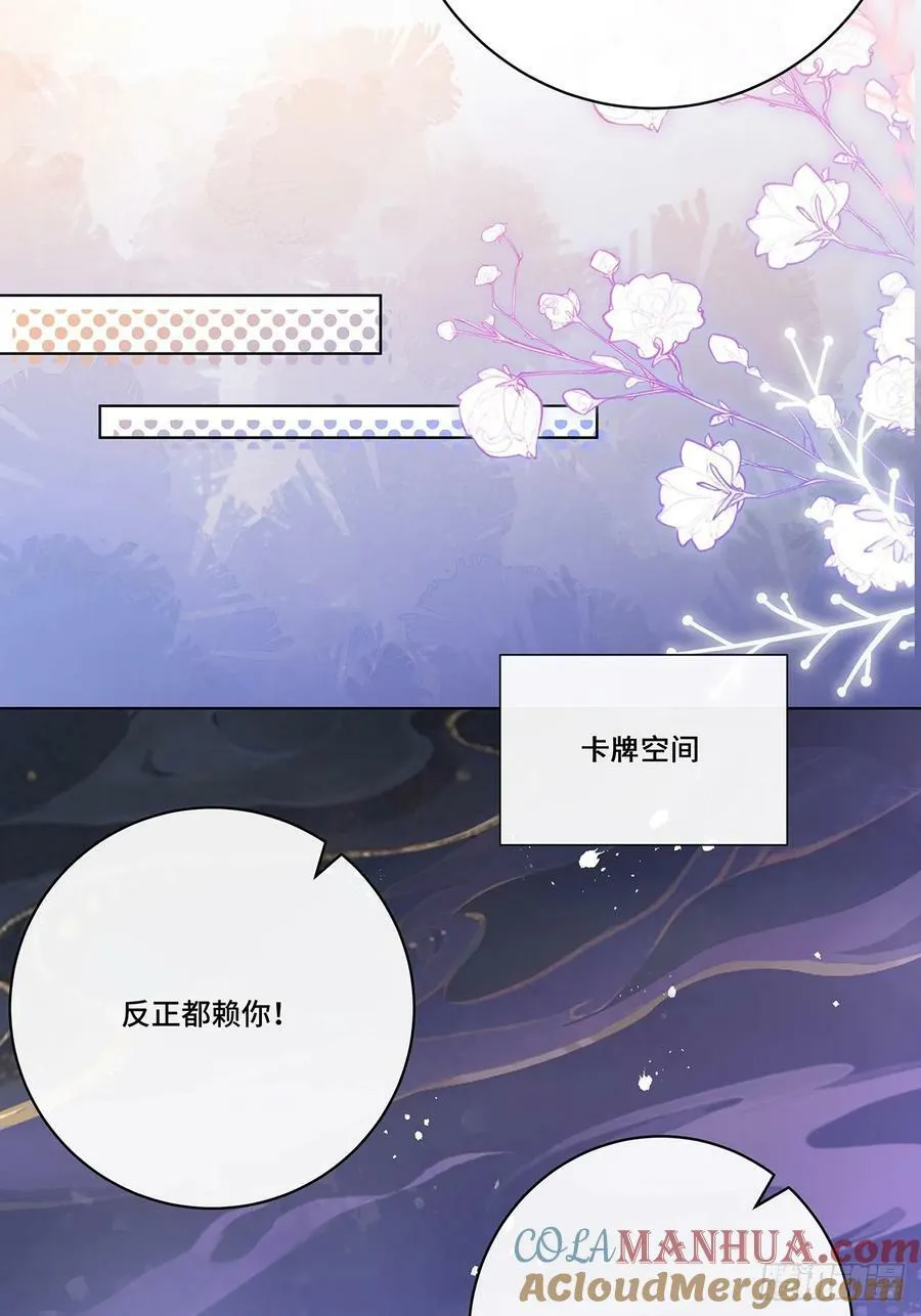 018 都怪你害我失眠 第37页