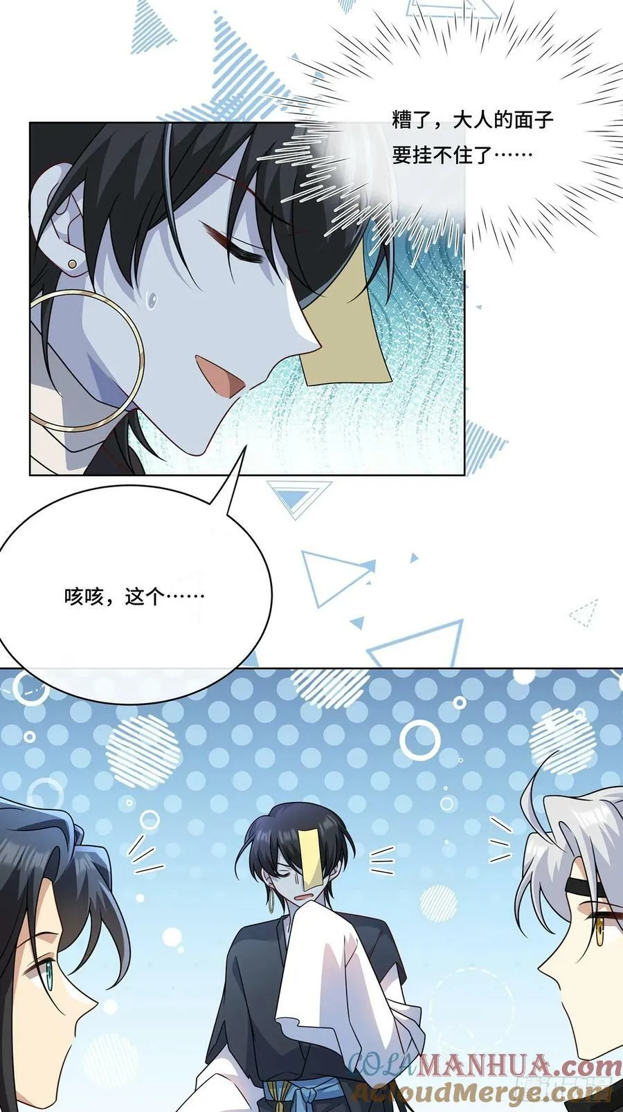 018 都怪你害我失眠 第40页