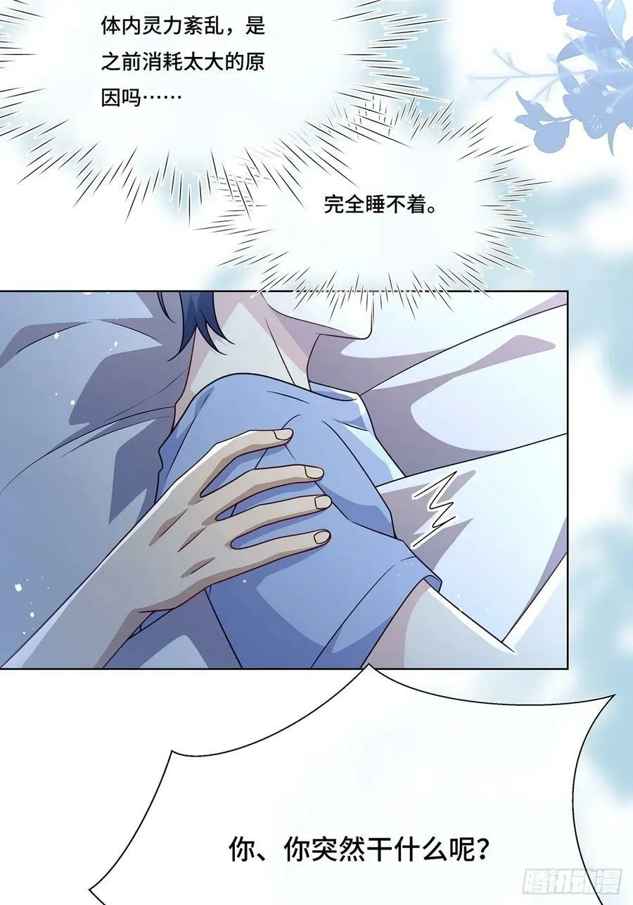 018 都怪你害我失眠 第45页