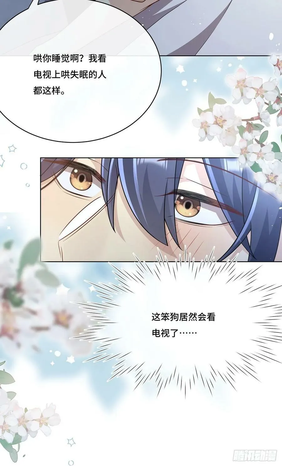 018 都怪你害我失眠 第47页