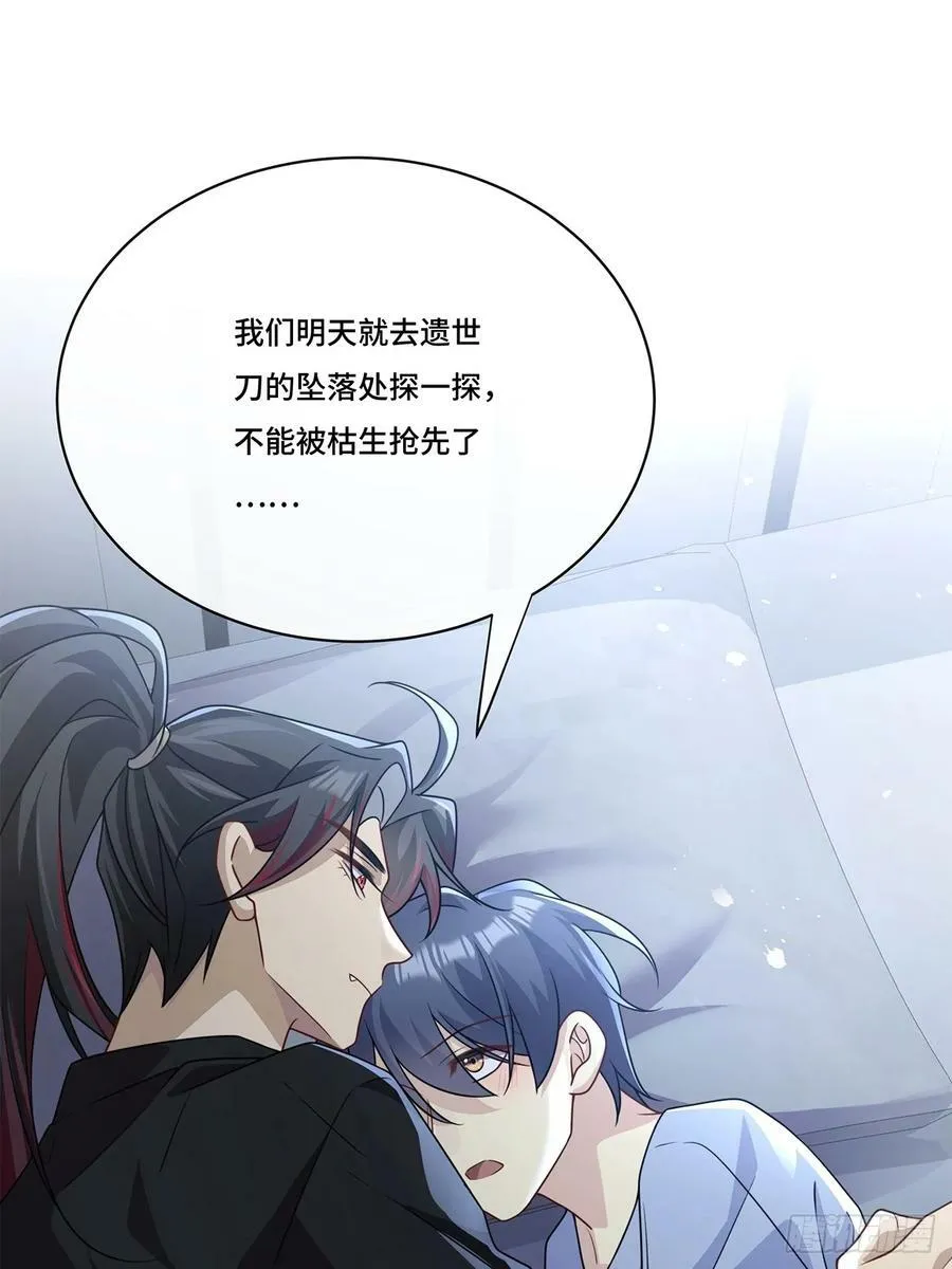 018 都怪你害我失眠 第48页