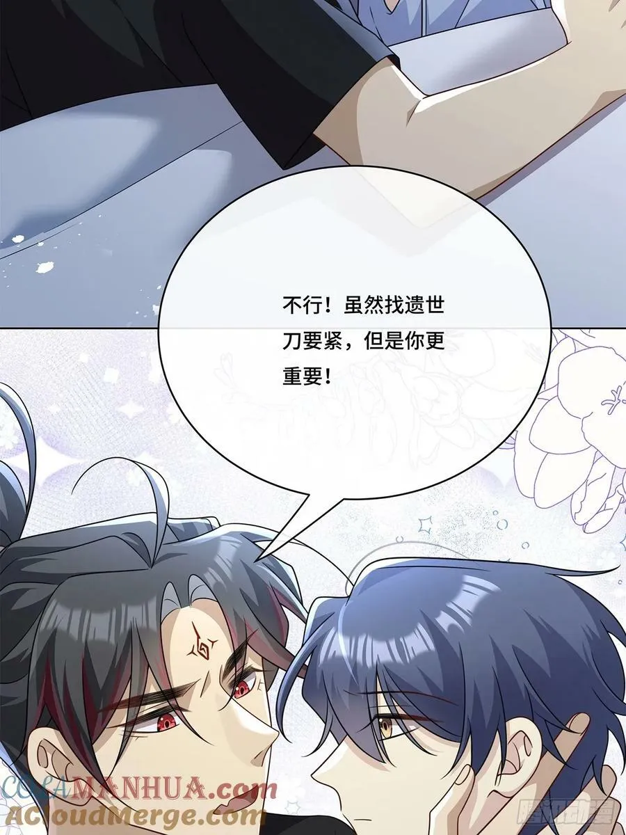 018 都怪你害我失眠 第49页
