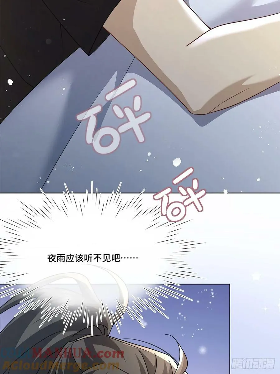 018 都怪你害我失眠 第52页