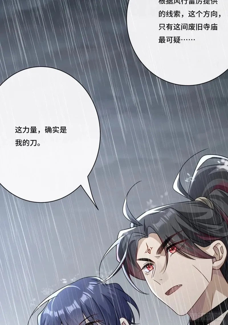 021. 另一个天尊 第5页