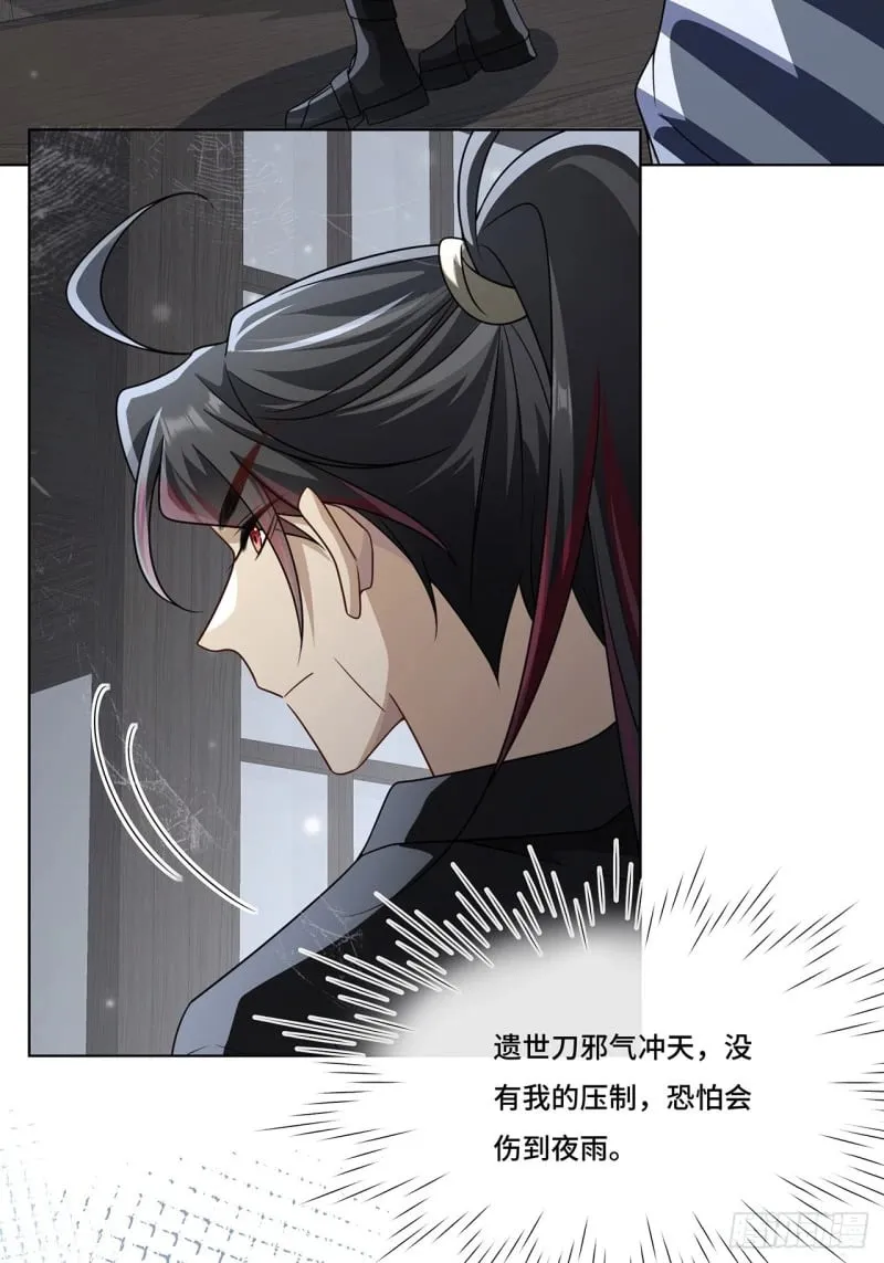 021. 另一个天尊 第8页