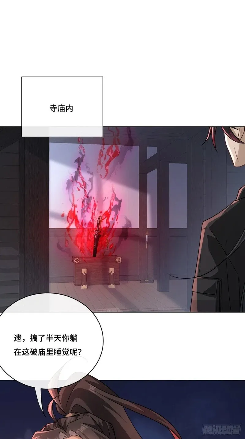 021. 另一个天尊 第11页