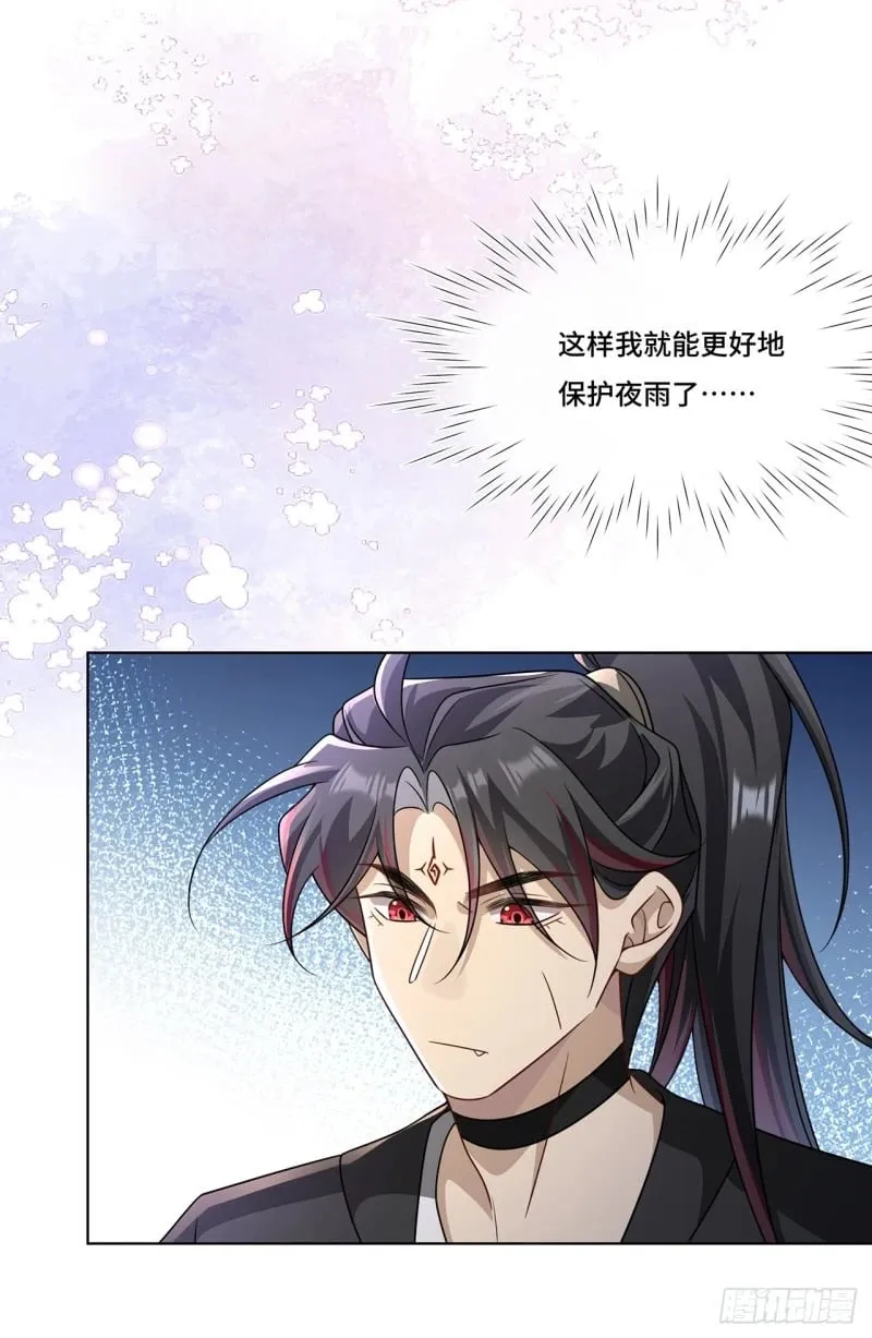 021. 另一个天尊 第13页