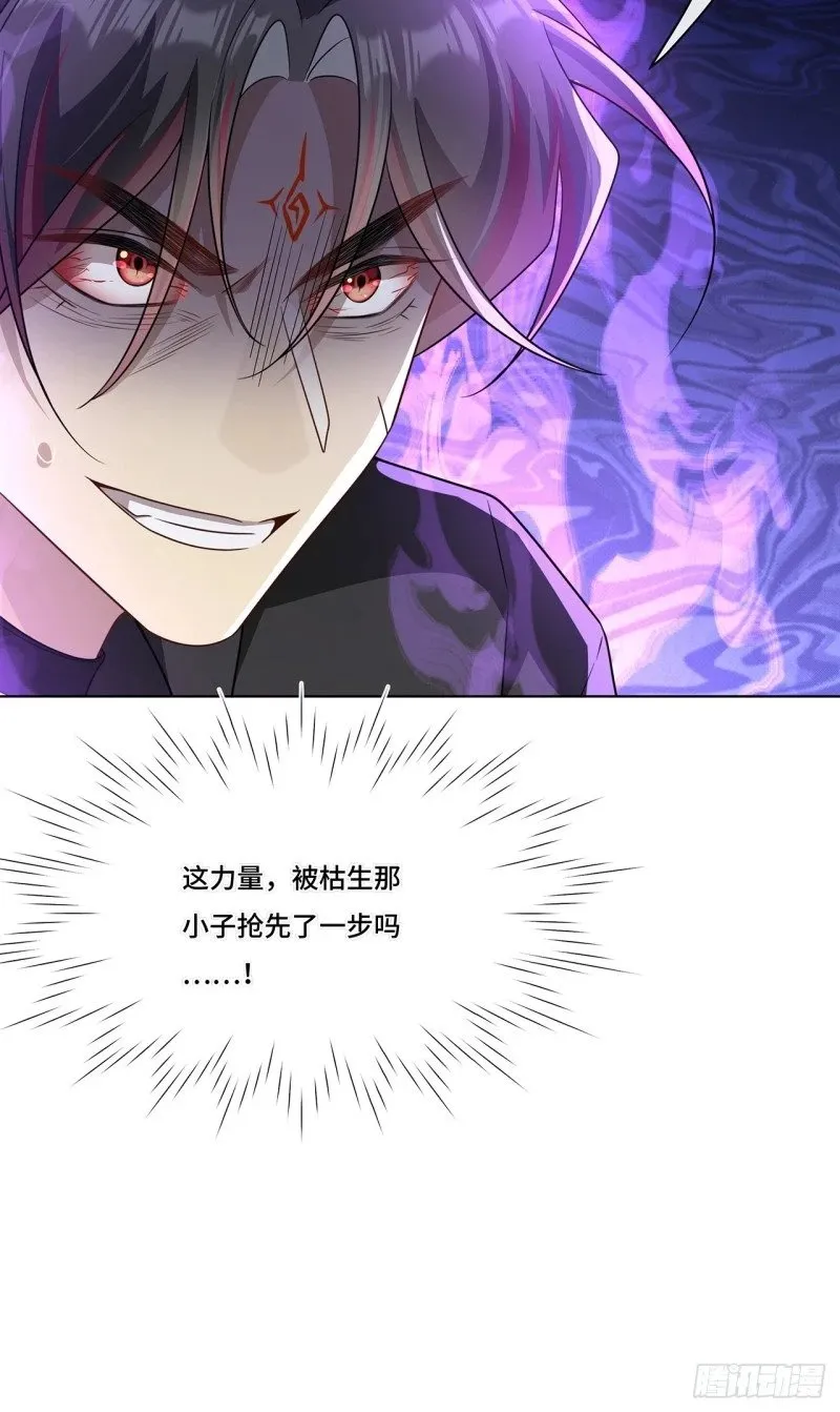 021. 另一个天尊 第18页
