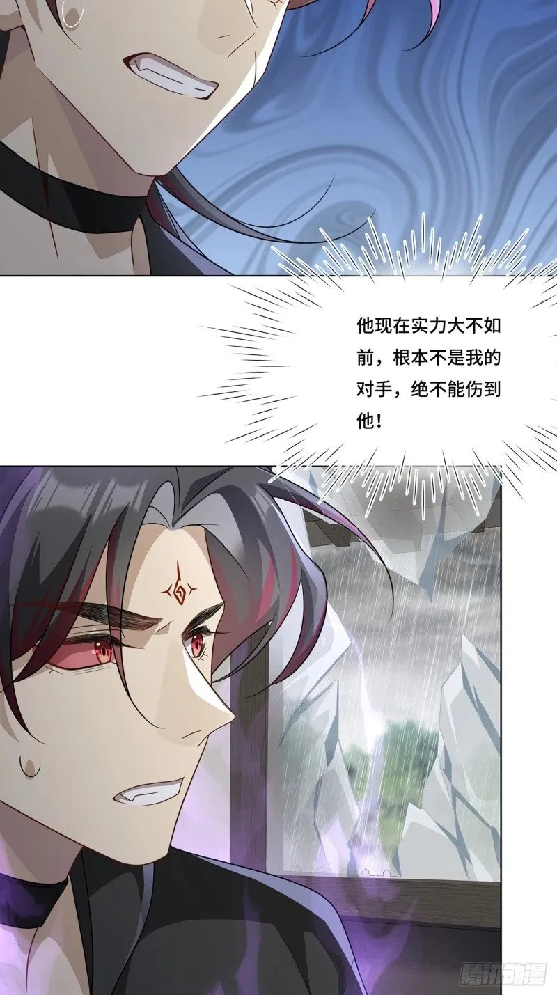 021. 另一个天尊 第21页