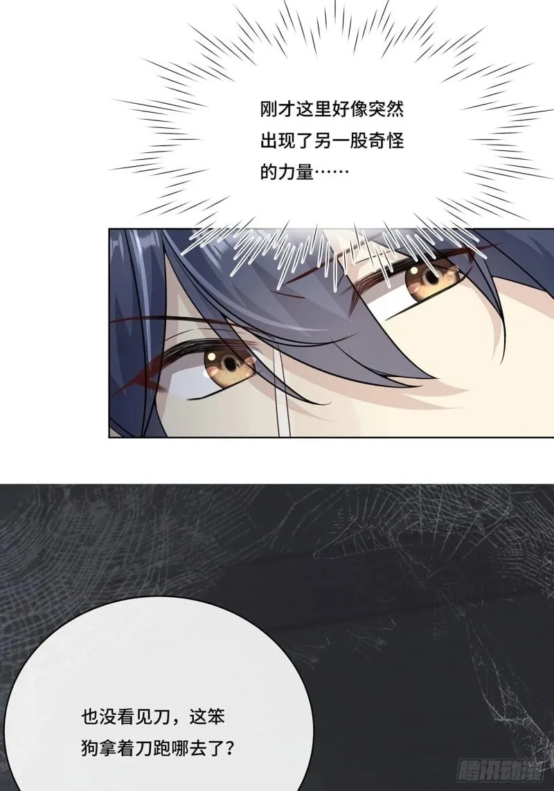 021. 另一个天尊 第26页