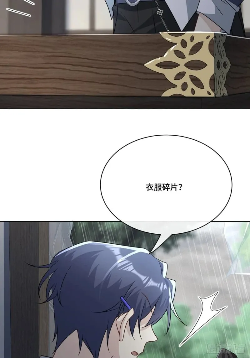 021. 另一个天尊 第28页