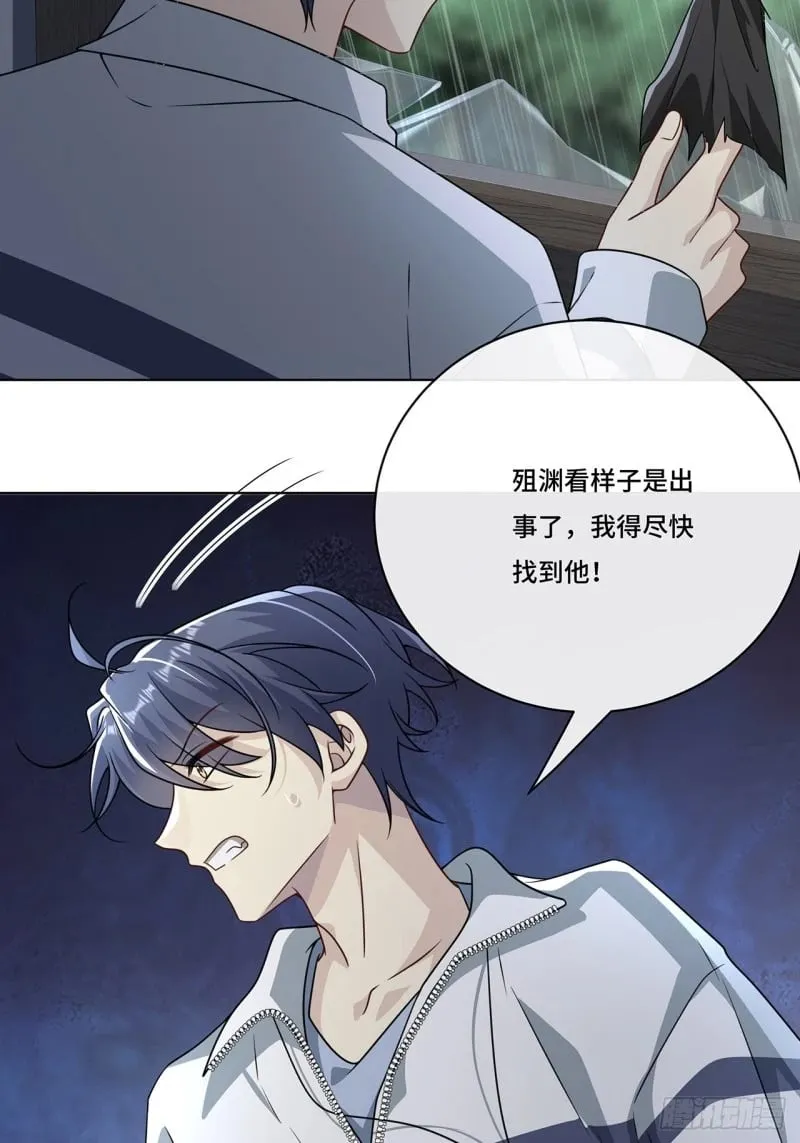 021. 另一个天尊 第29页