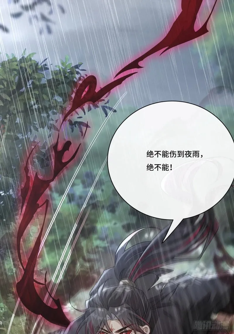 021. 另一个天尊 第31页