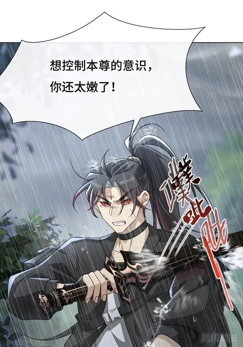 021. 另一个天尊 第34页