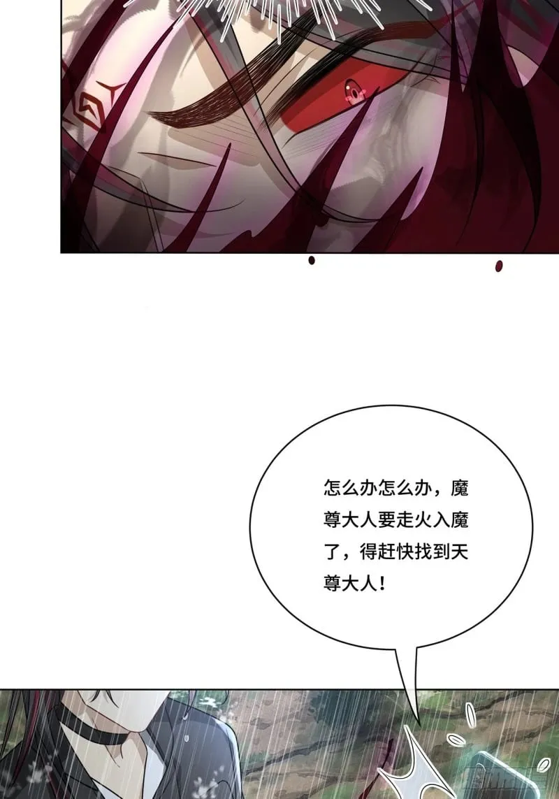 021. 另一个天尊 第38页