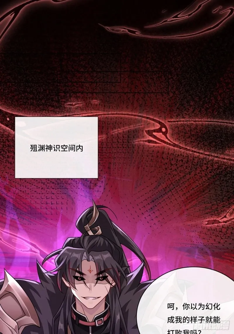 021. 另一个天尊 第42页