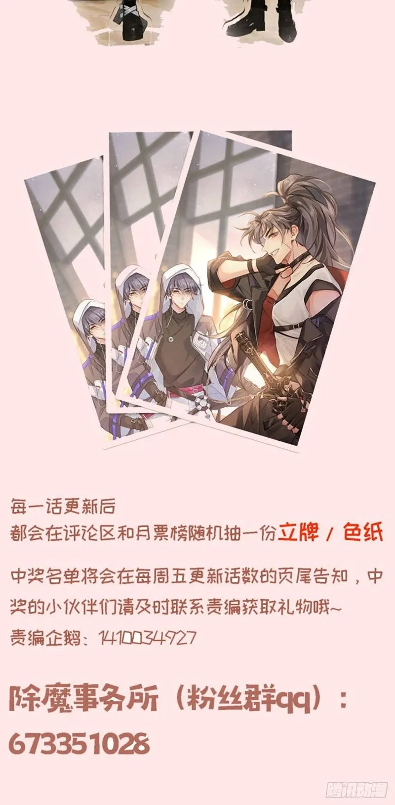 021. 另一个天尊 第54页