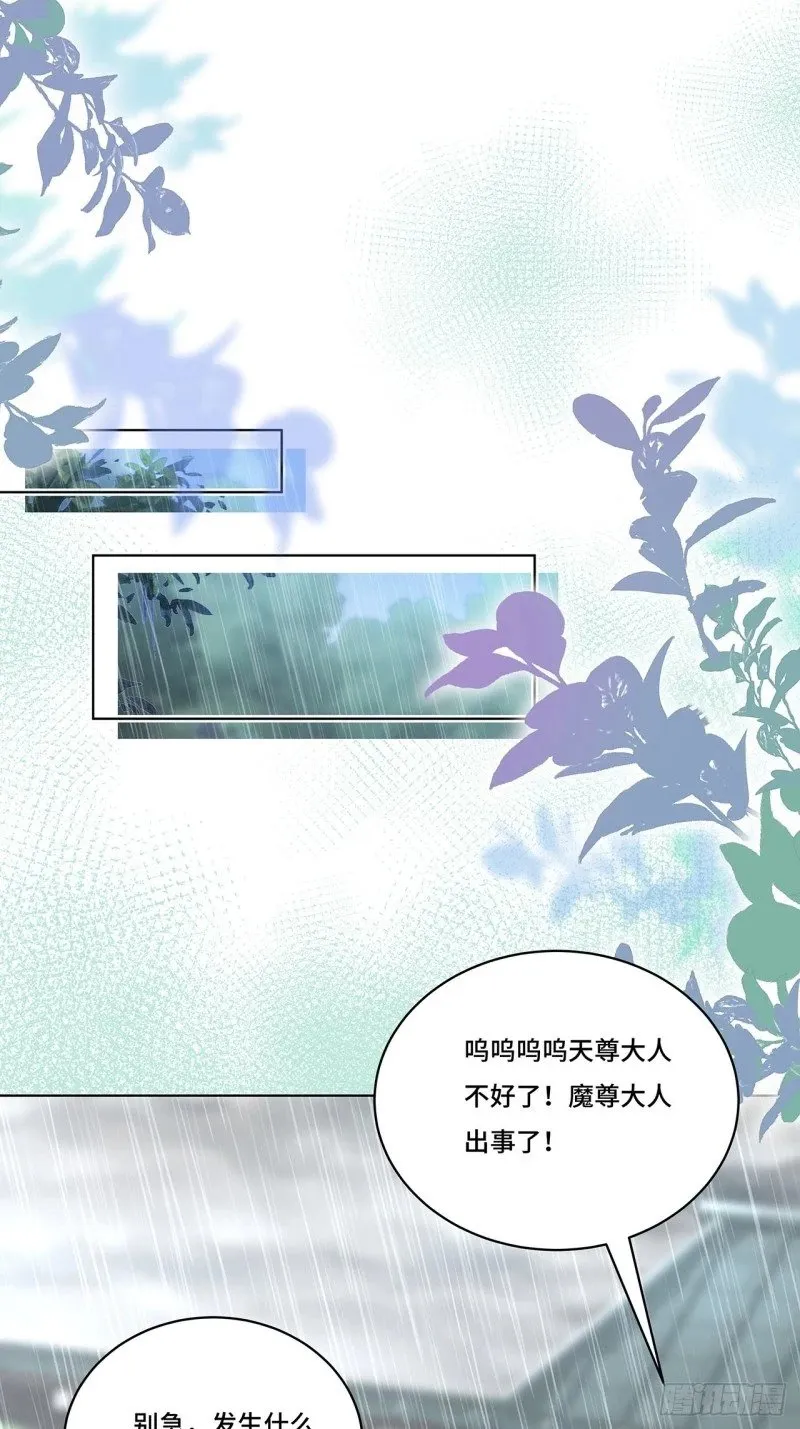 022. 天尊、袭来！ 第3页