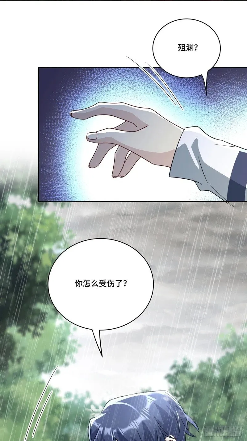 022. 天尊、袭来！ 第8页