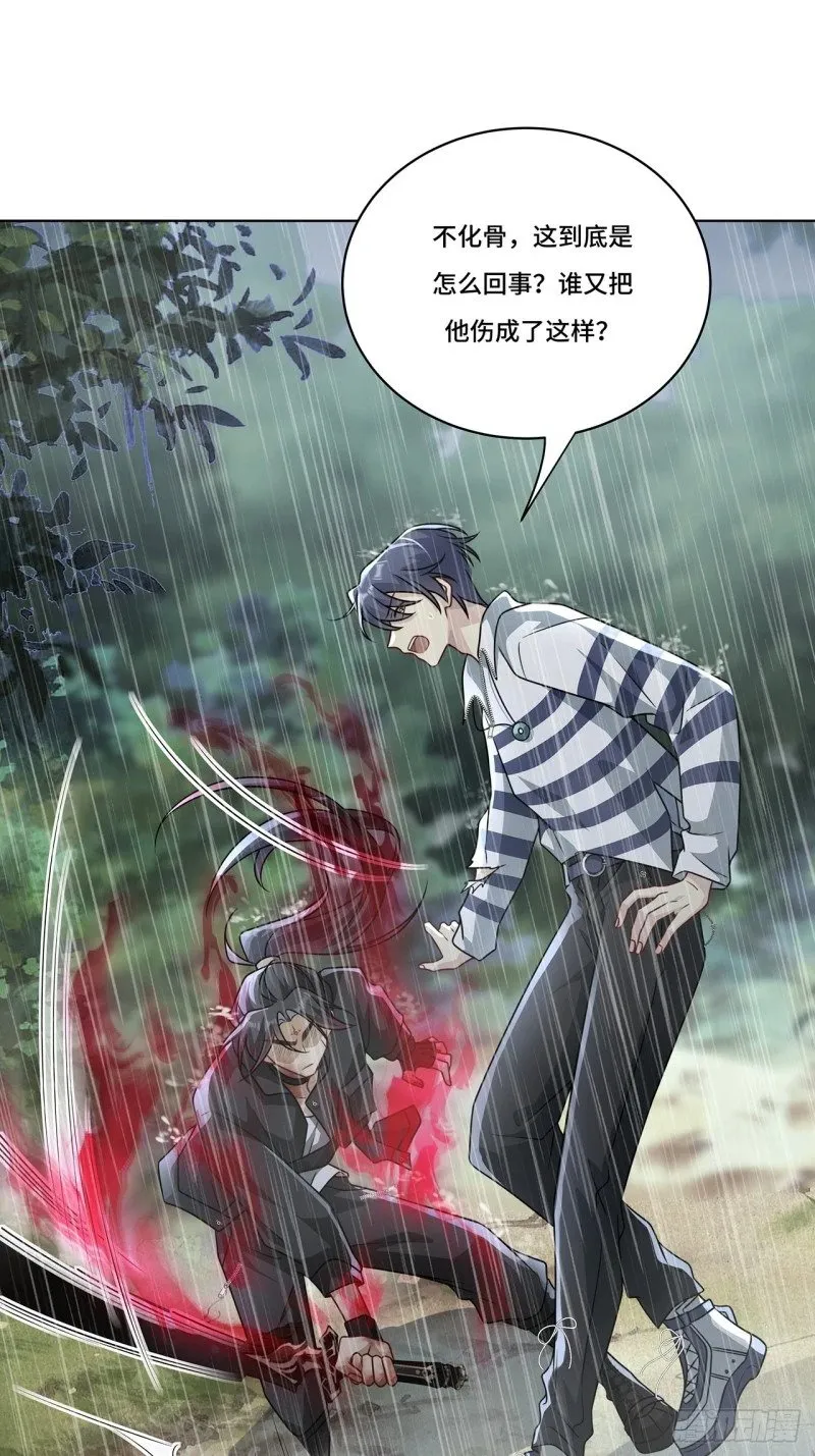 022. 天尊、袭来！ 第17页