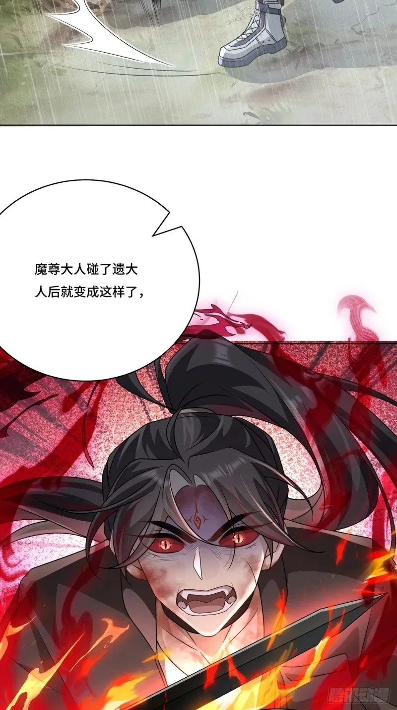 022. 天尊、袭来！ 第18页