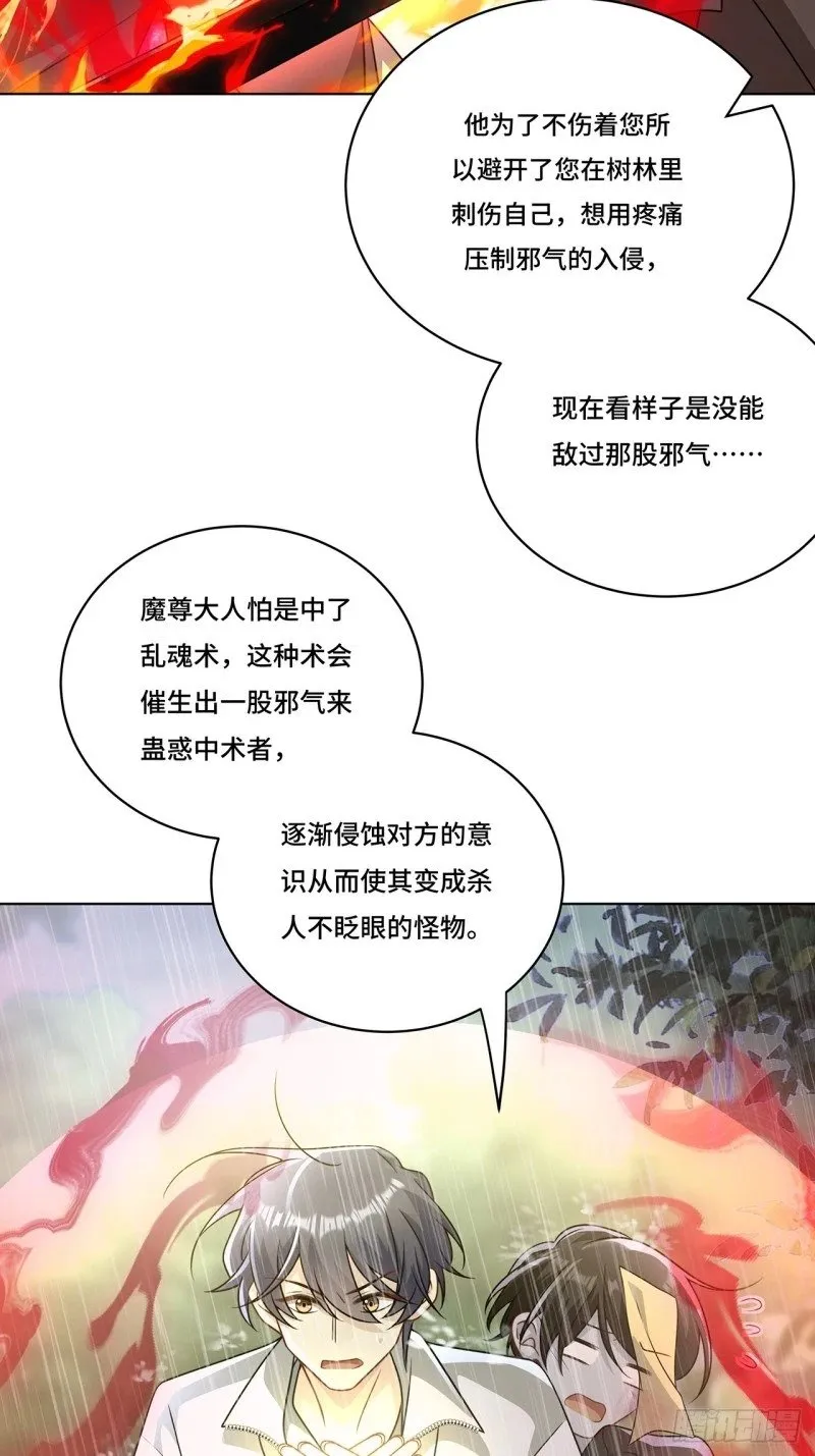 022. 天尊、袭来！ 第19页
