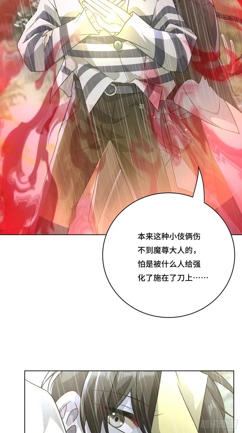 022. 天尊、袭来！ 第20页