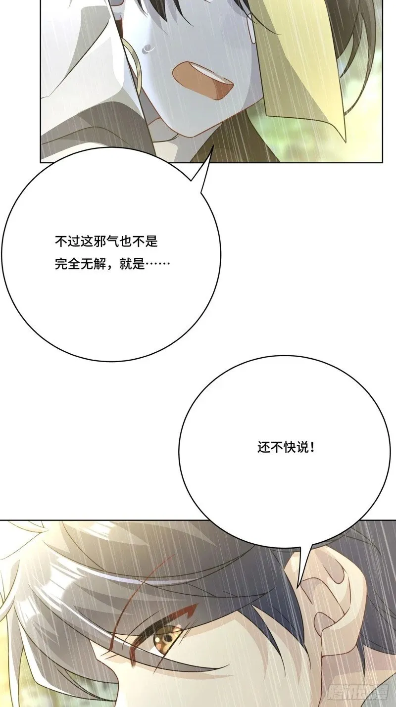 022. 天尊、袭来！ 第21页