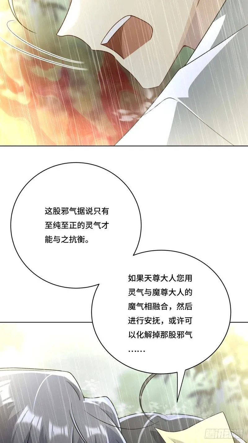 022. 天尊、袭来！ 第22页
