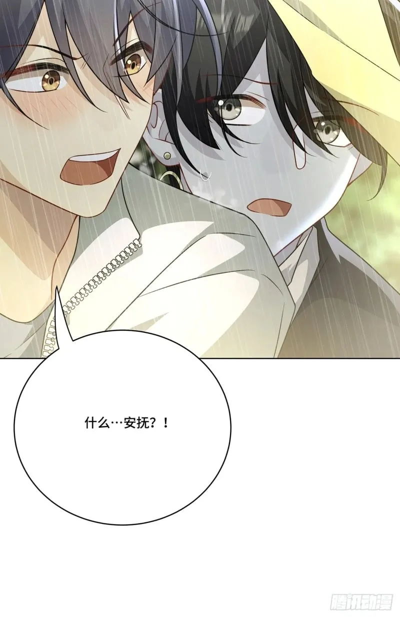 022. 天尊、袭来！ 第23页