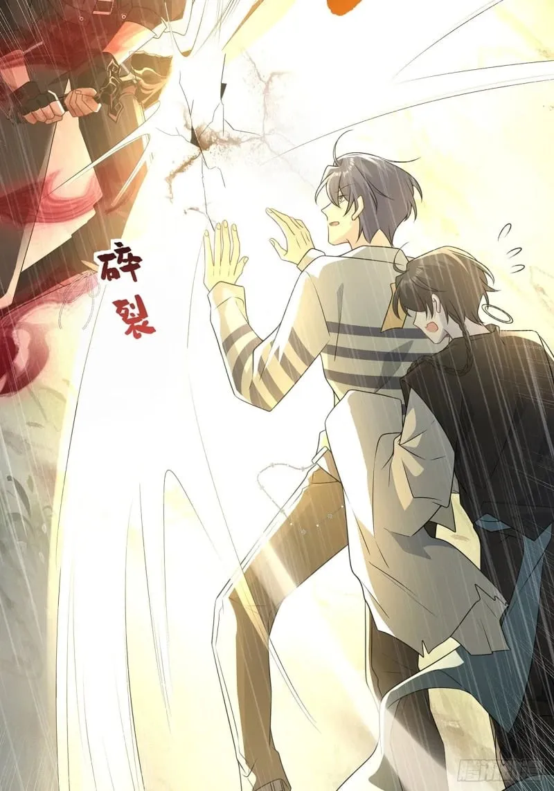 022. 天尊、袭来！ 第25页