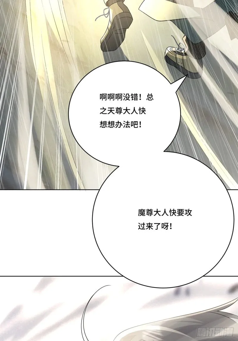 022. 天尊、袭来！ 第26页