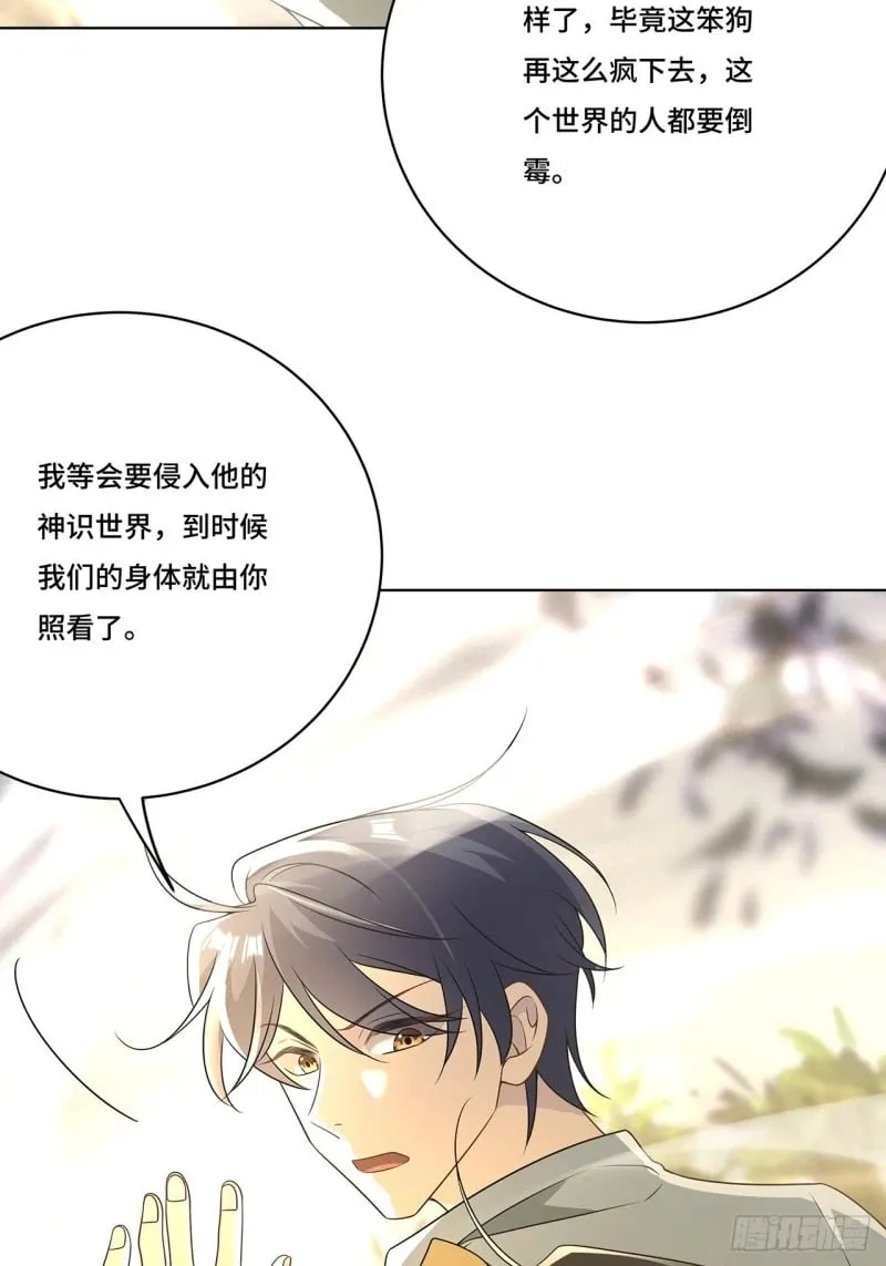 022. 天尊、袭来！ 第28页
