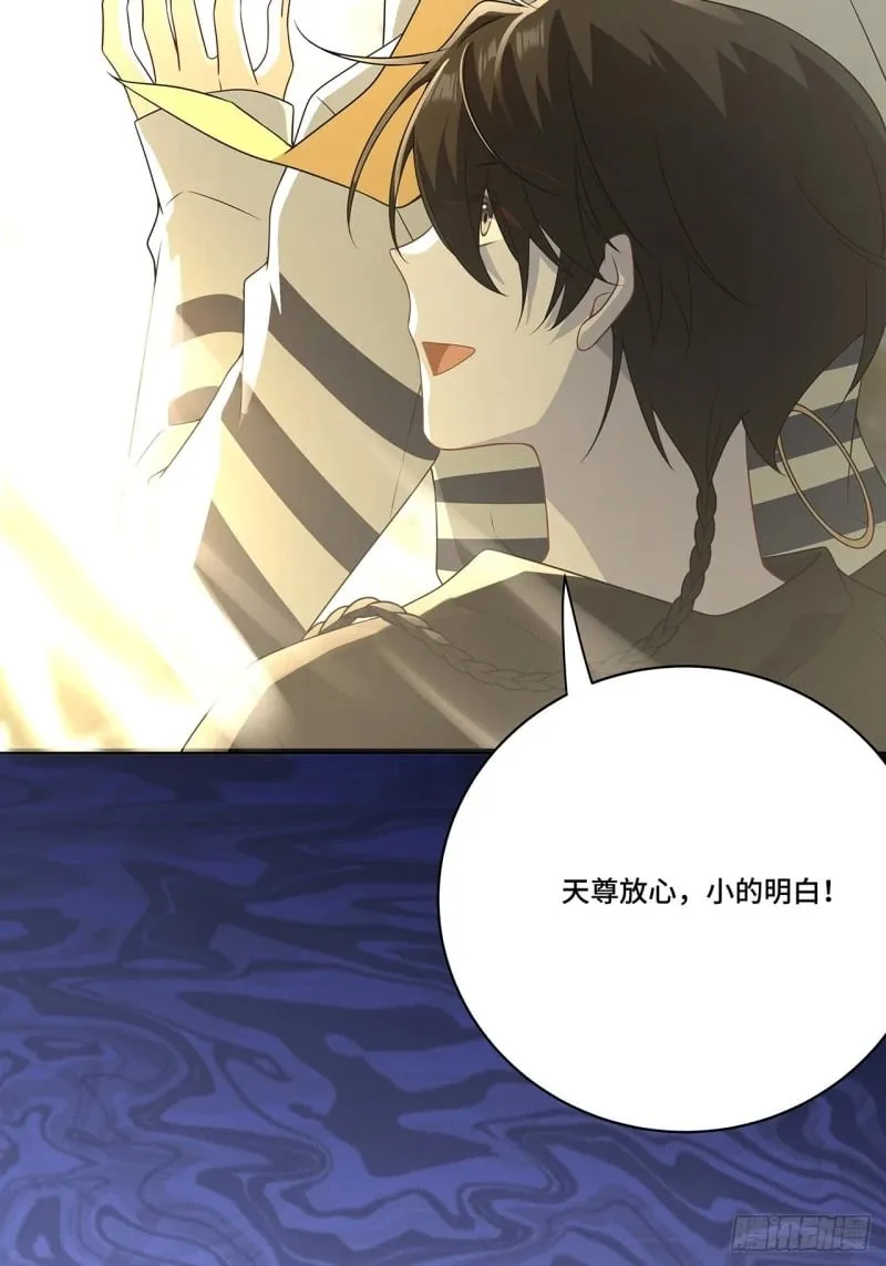 022. 天尊、袭来！ 第29页