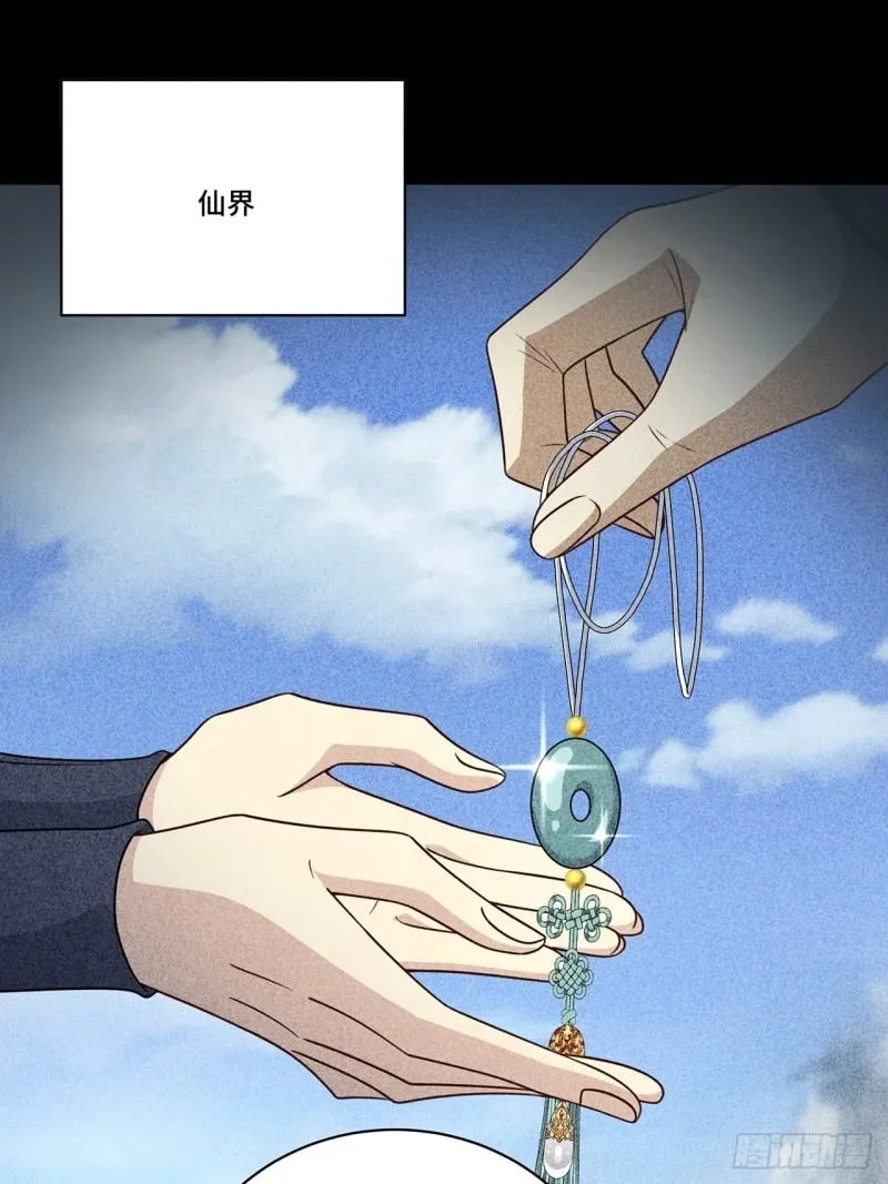 022. 天尊、袭来！ 第32页