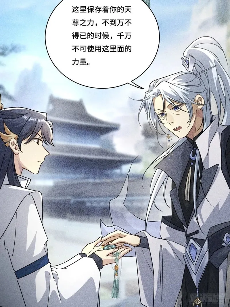 022. 天尊、袭来！ 第33页