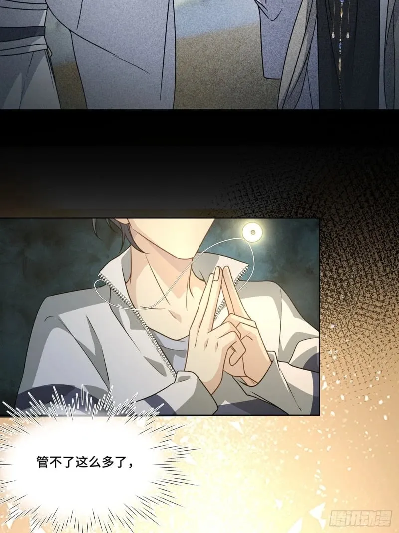 022. 天尊、袭来！ 第34页