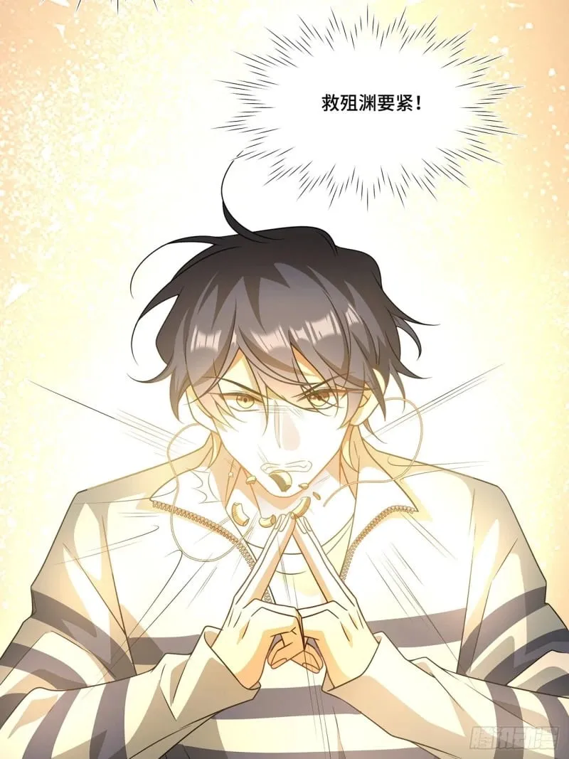 022. 天尊、袭来！ 第35页