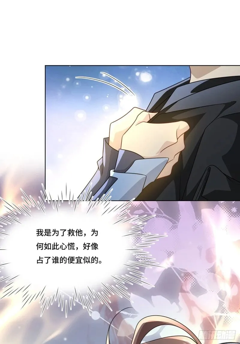 022. 天尊、袭来！ 第48页