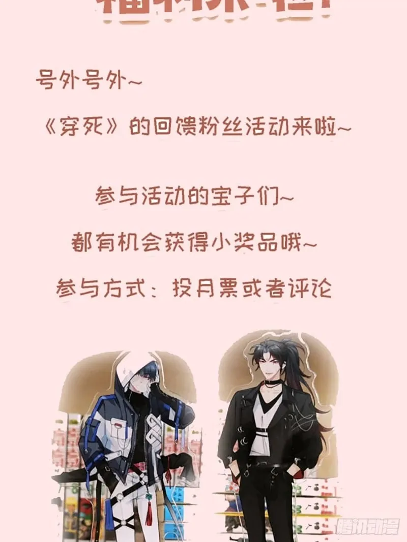 022. 天尊、袭来！ 第59页